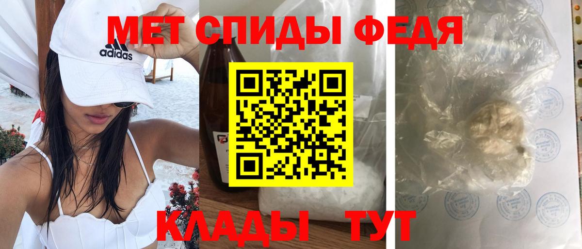 Амфетамин Premium Минеральные Воды