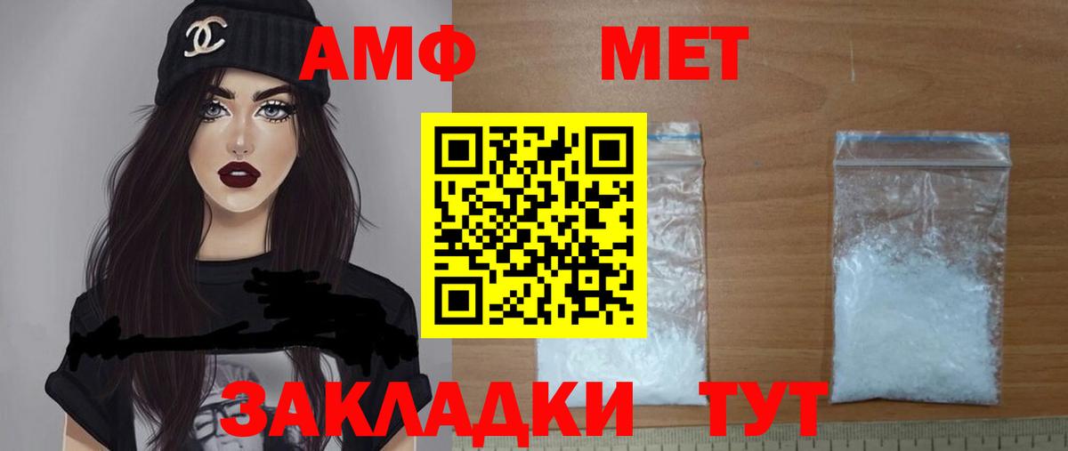 Минеральные Воды  АМФЕТАМИН  Вход с VPN  АМФ 98% 