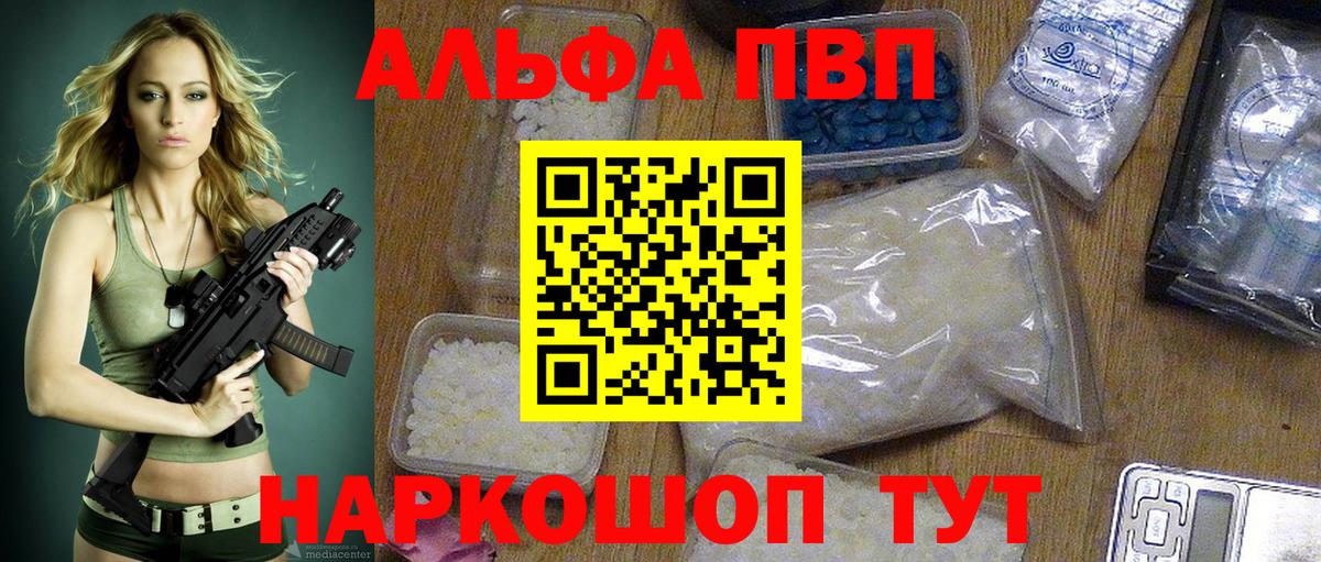 APVP Соль Минеральные Воды