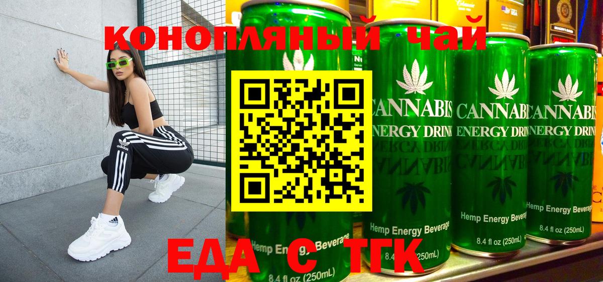 Печенье с ТГК марихуана  Вход с VPN  Минеральные Воды 