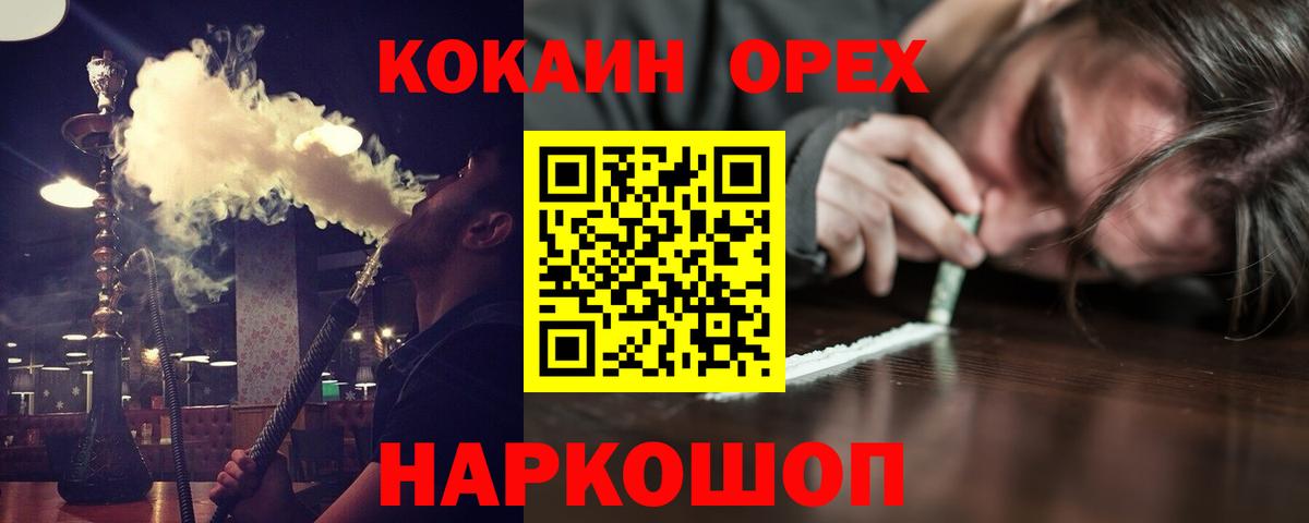 COCAIN Боливия  Вход с VPN  Минеральные Воды 