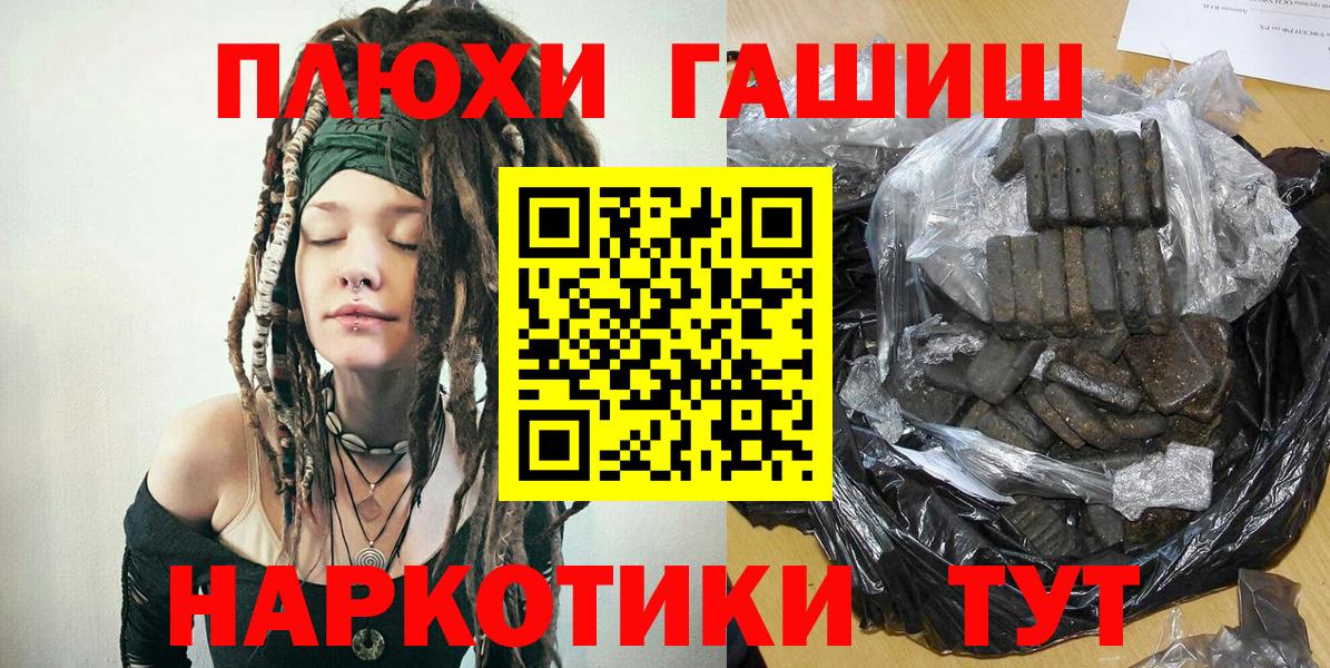 Минеральные Воды  ГАШИШ Cannabis  ГАШИШ гашик  Вход с VPN 