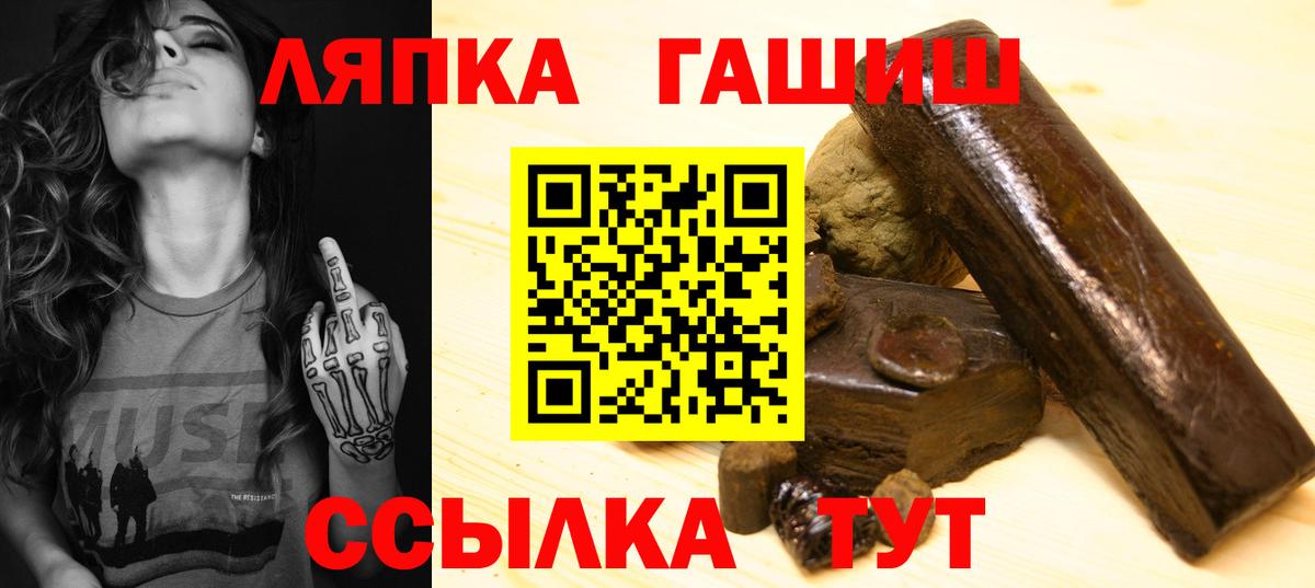 ГАШ гарик Минеральные Воды