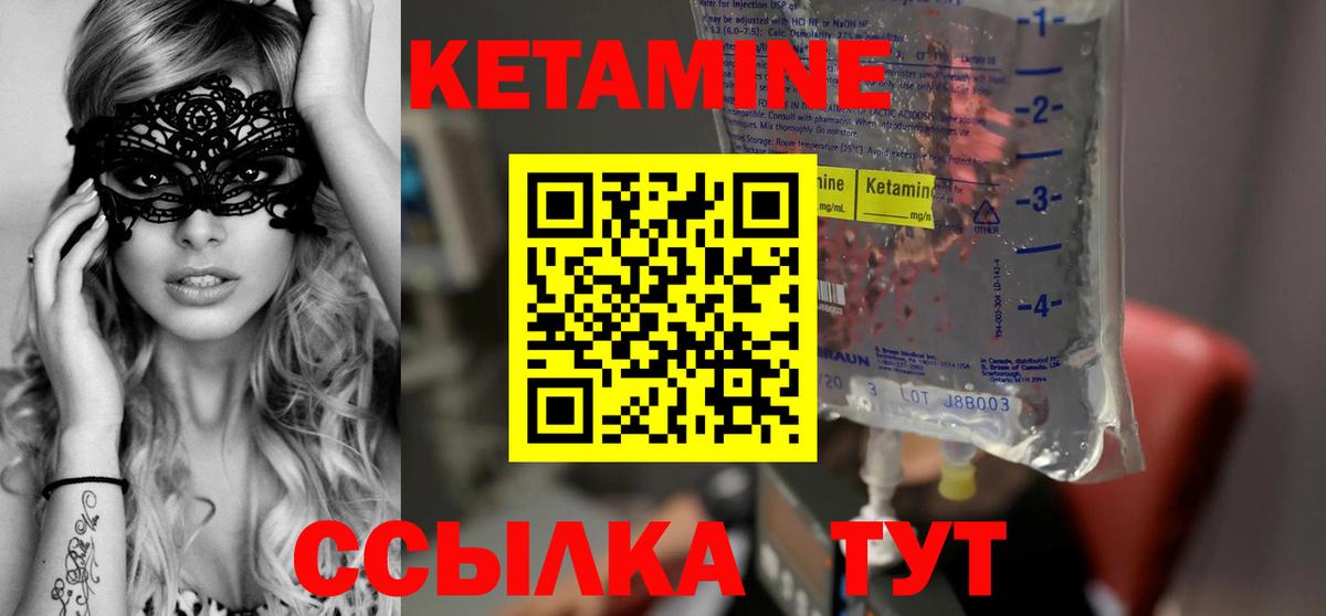 КЕТАМИН VHQ Минеральные Воды