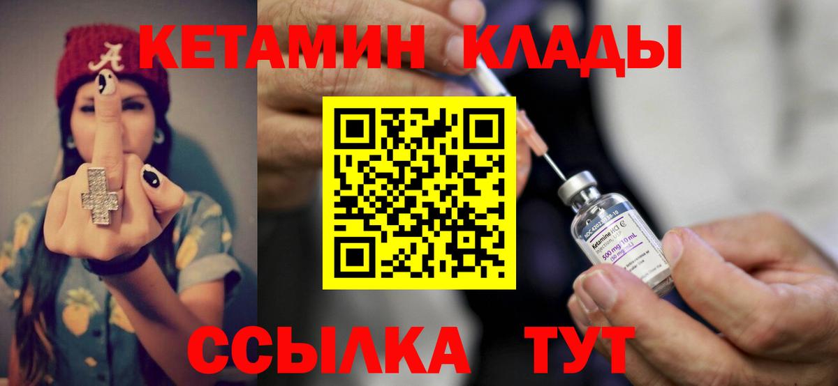Кетамин VHQ  это Telegram  Минеральные Воды  Вход с VPN 