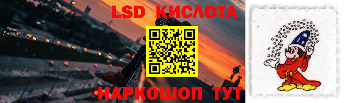 Лсд 25 экстази  LSD-25 экстази кислота  Вход с VPN  Минеральные Воды 