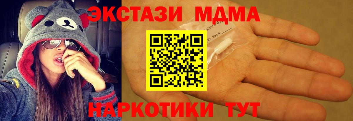 MDMA Molly Минеральные Воды