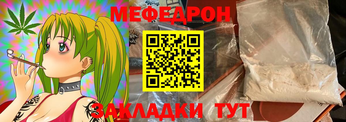 МЕФ Минеральные Воды