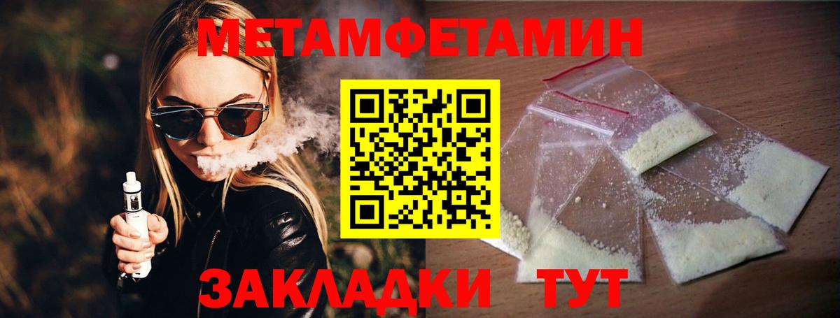 Первитин пудра  МЕТАМФЕТАМИН  Минеральные Воды  Вход с VPN 