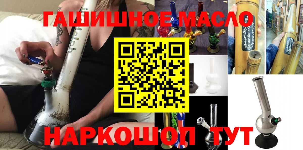 Минеральные Воды  ТГК концентрат  Дистиллят ТГК вейп  блэк спрут маркетплейс  Вход с VPN 